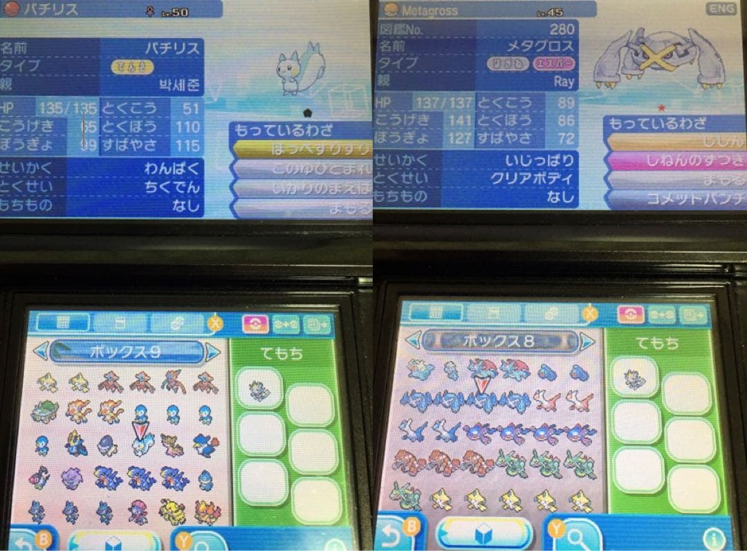 【海外限定配布多数】ポケットモンスター　ウルトラサン