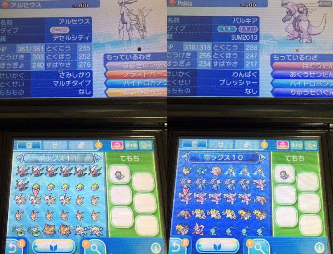 【海外限定配布多数】ポケットモンスター　ウルトラサン