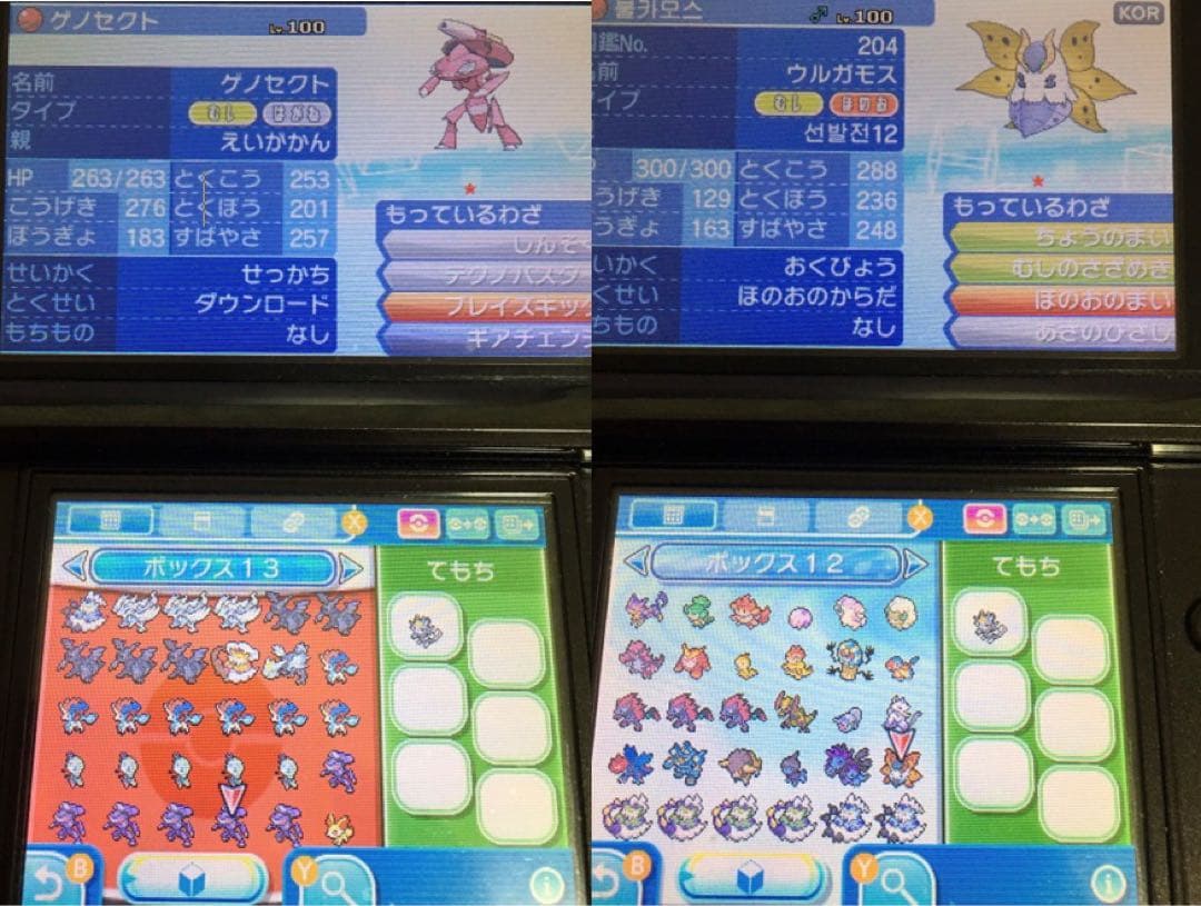 【海外限定配布多数】ポケットモンスター　ウルトラサン