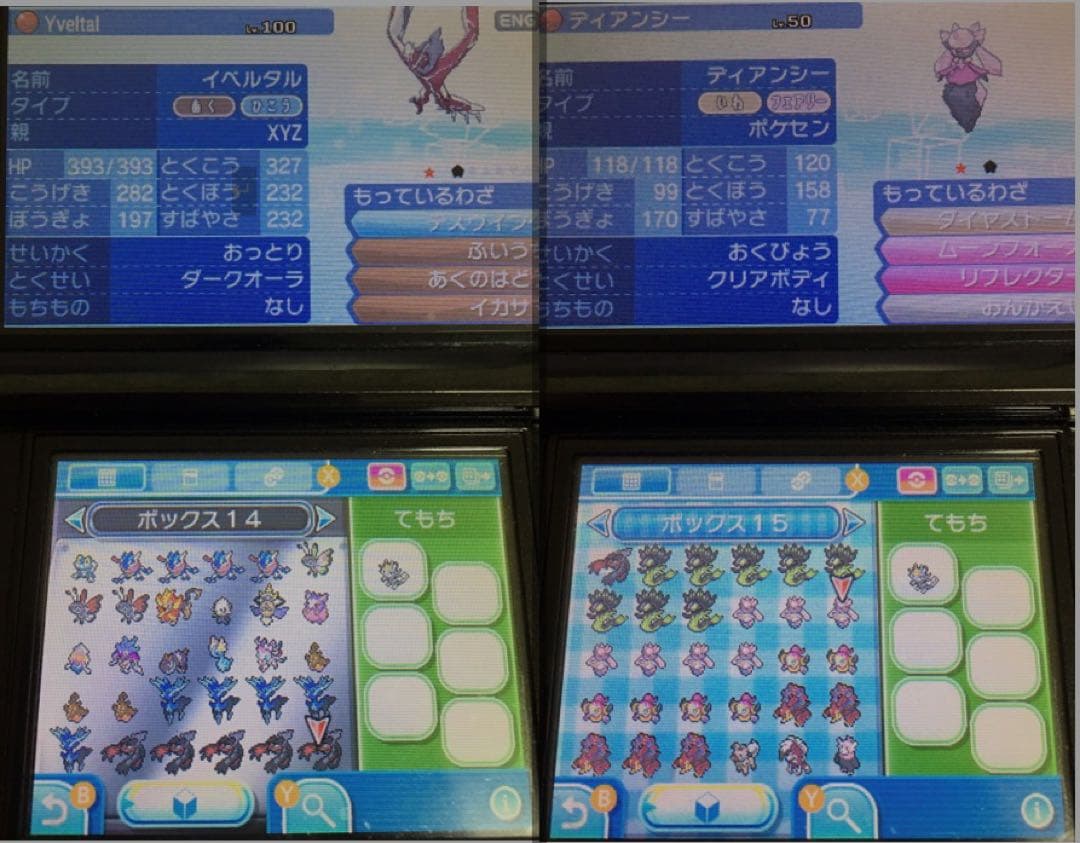 【海外限定配布多数】ポケットモンスター　ウルトラサン