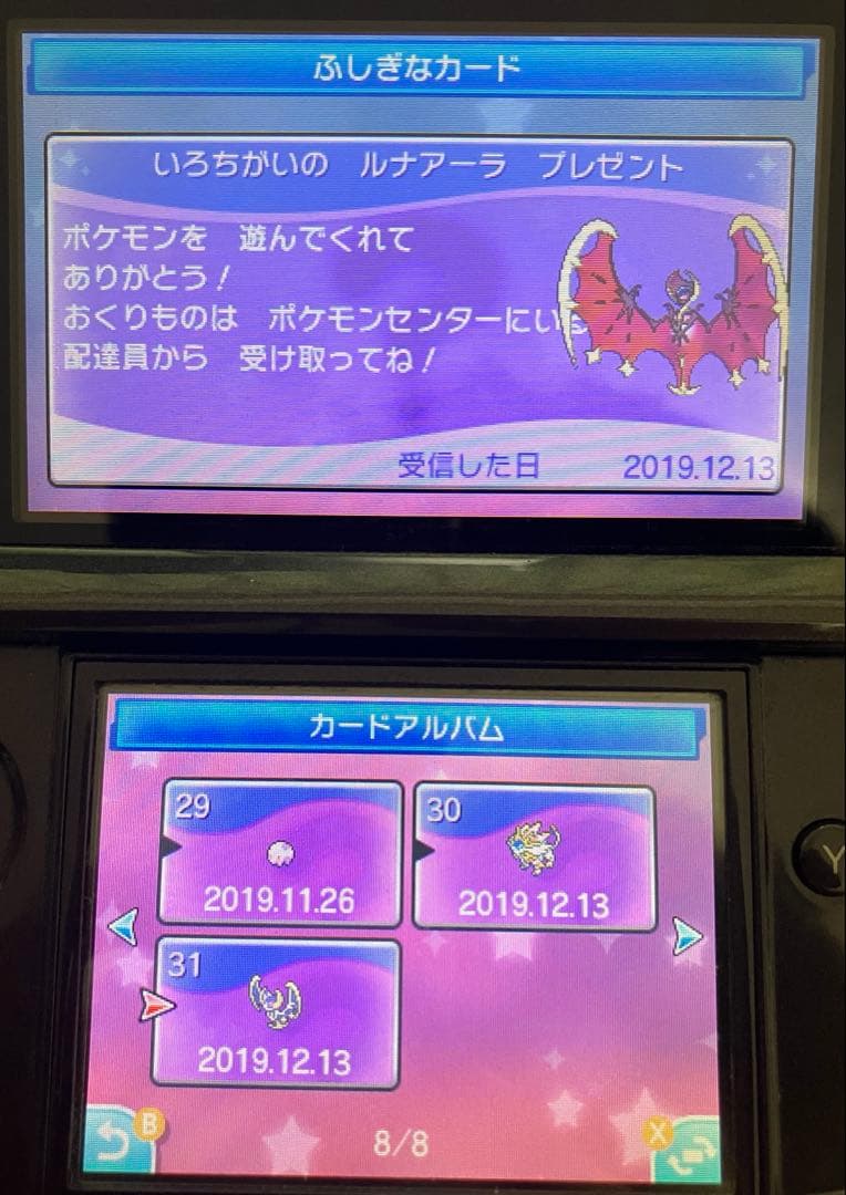 【海外限定配布多数】ポケットモンスター　ウルトラサン
