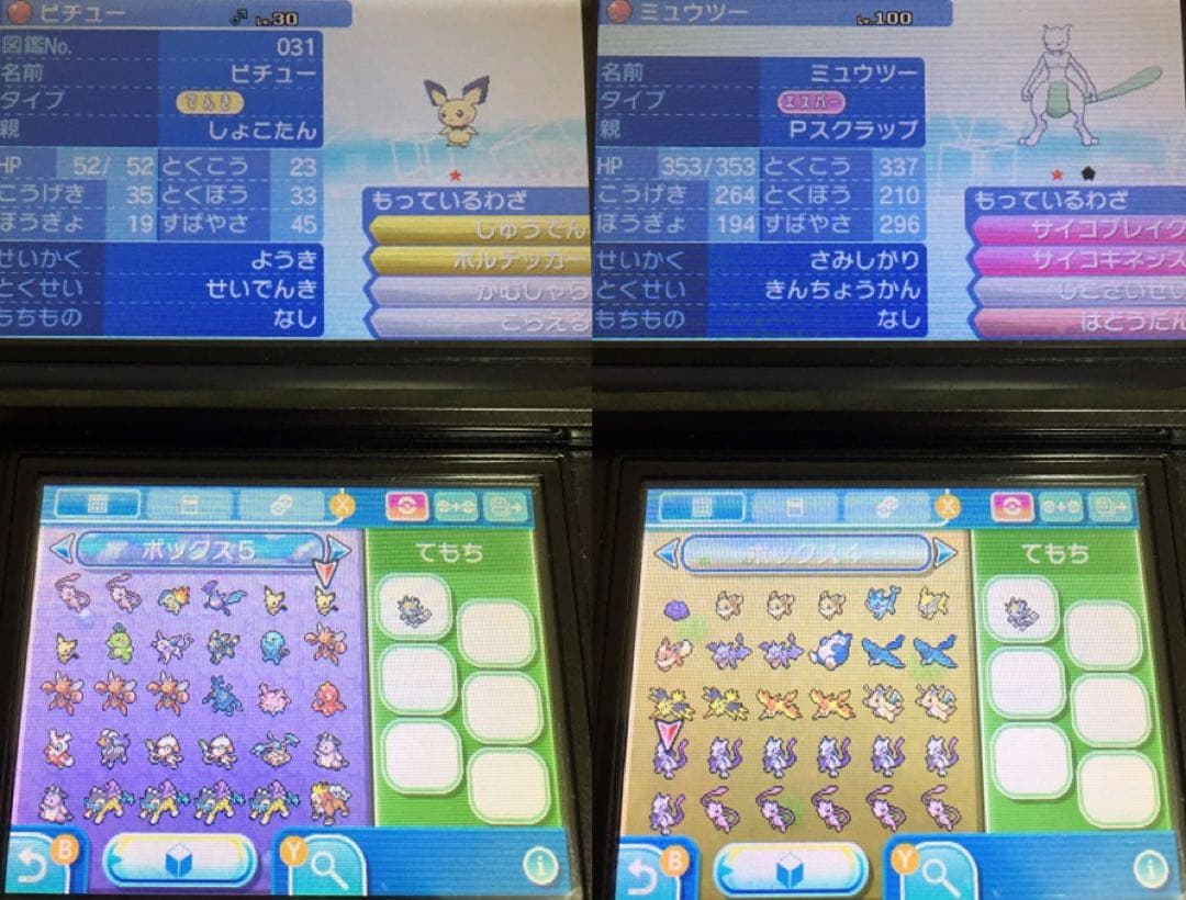 【海外限定配布多数】ポケットモンスター　ウルトラサン