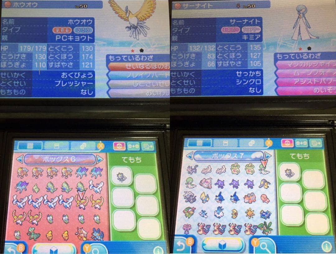 【海外限定配布多数】ポケットモンスター　ウルトラサン