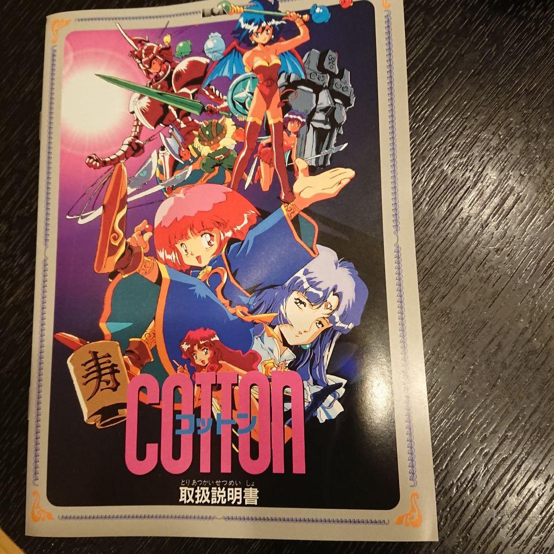 【X68000】 コットン COTTON 5インチ