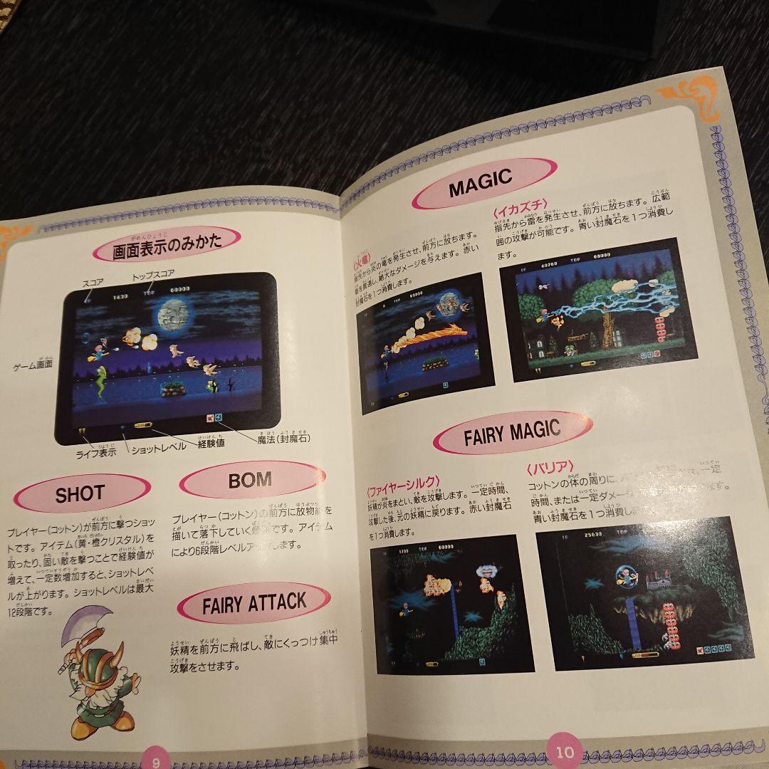 【X68000】 コットン COTTON 5インチ