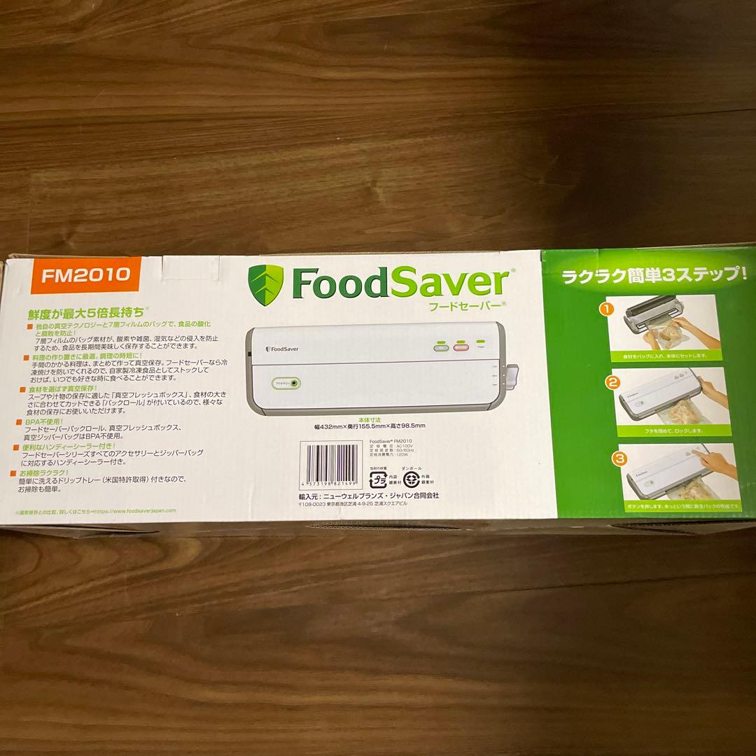 物価高騰に勝つ食品5倍長持ちFoodSaver 真空パック器 セットFM2010
