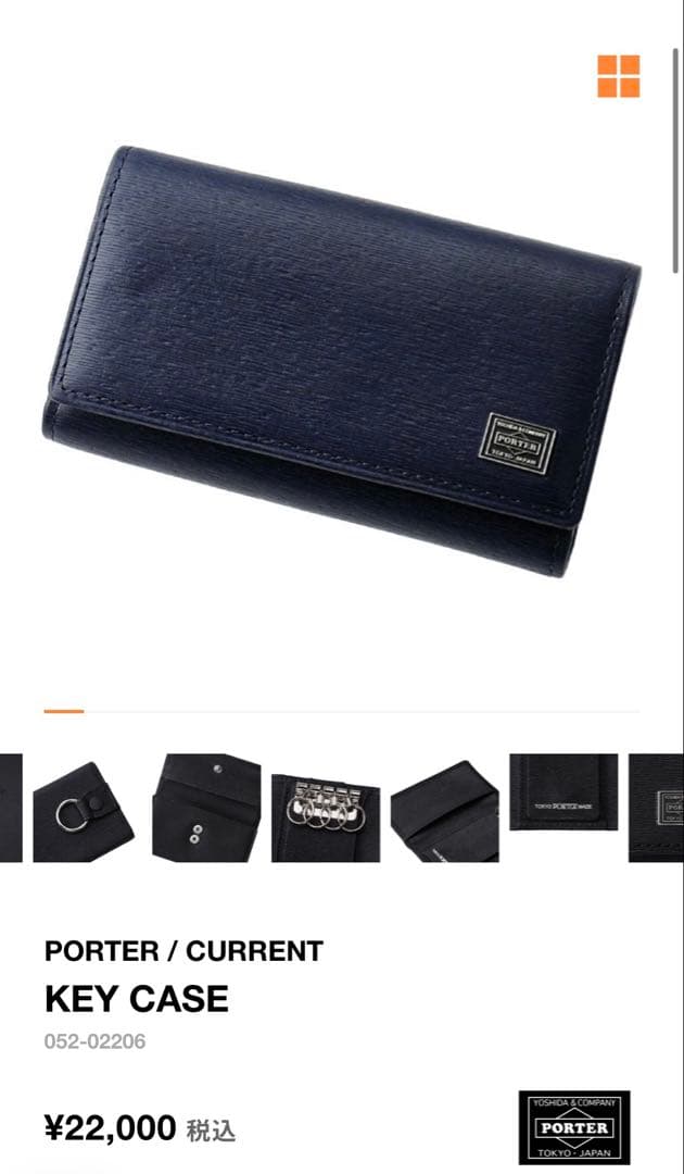 PORTER カレント レザー キーケース 吉田カバン