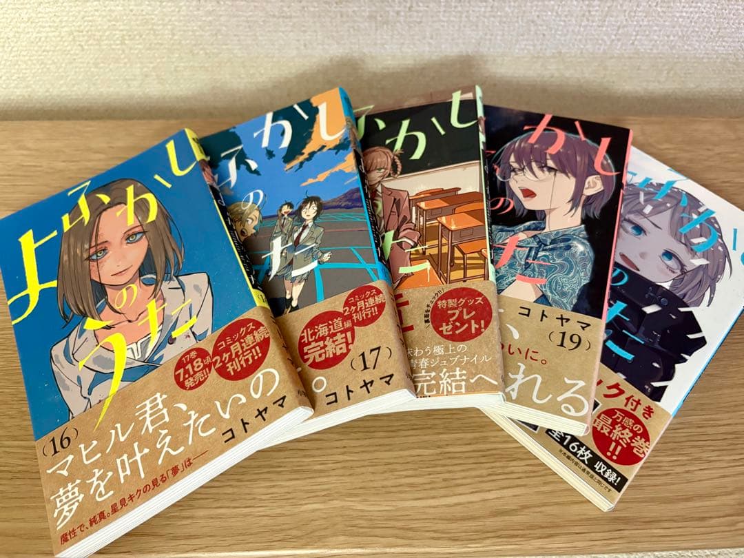 よふかしのうた 全20巻+ポストカードブック