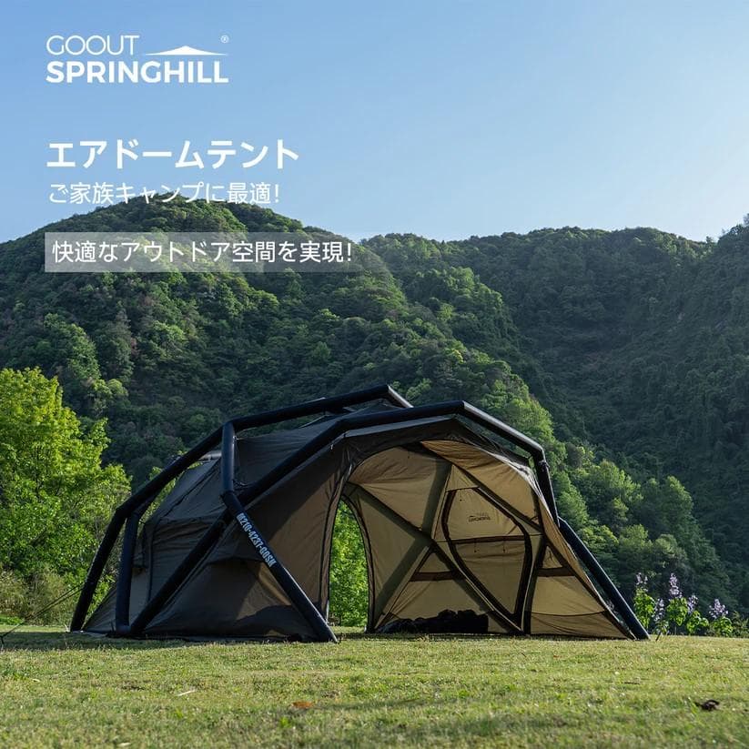 エアドームテント（GOOUTSPRINGHILL）（色：アーミーグリーン）