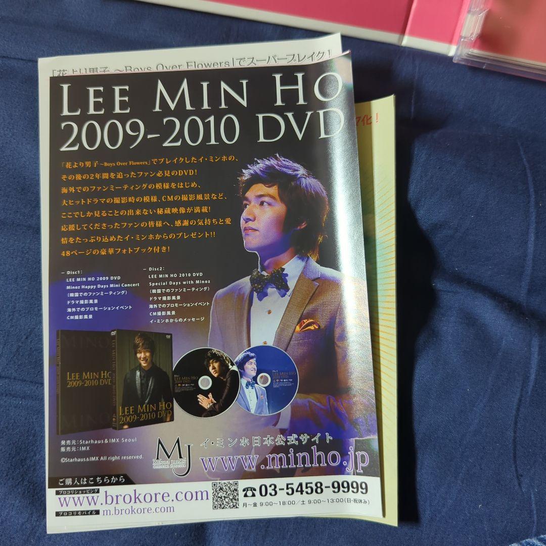 韓国ドラマ　個人の趣向 DVD-BOX Ⅰ、Ⅱ　ソン・イェジン、イ・ミンホ
