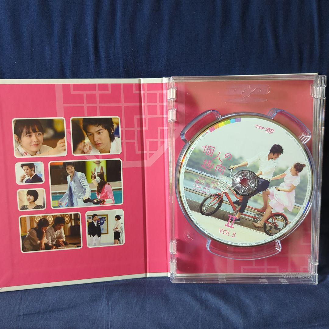 韓国ドラマ　個人の趣向 DVD-BOX Ⅰ、Ⅱ　ソン・イェジン、イ・ミンホ