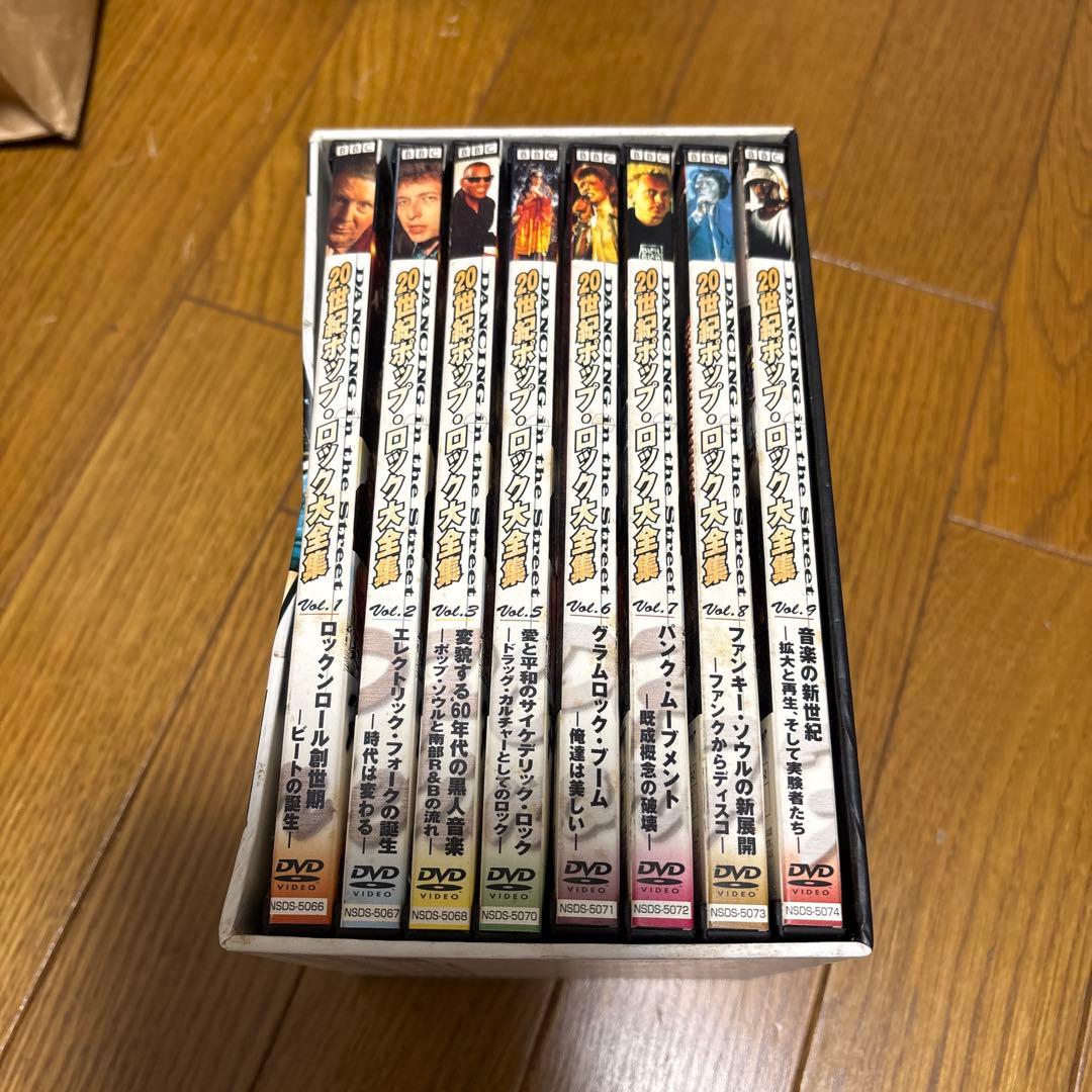 20世紀ポップ・ロック大全集　vol1から3 vol5から9