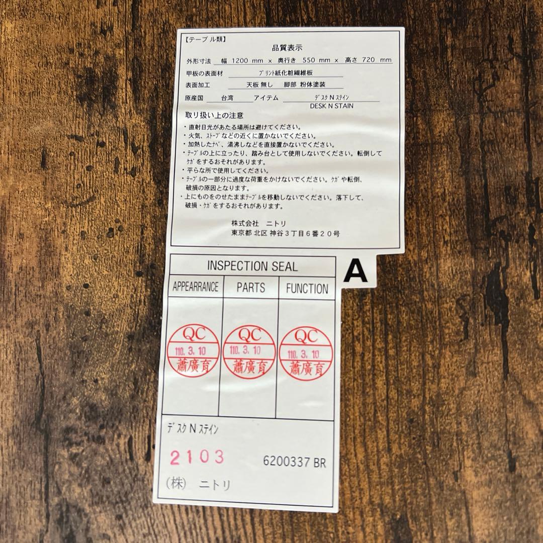デスク(N ステイン 120 BR) ニトリ