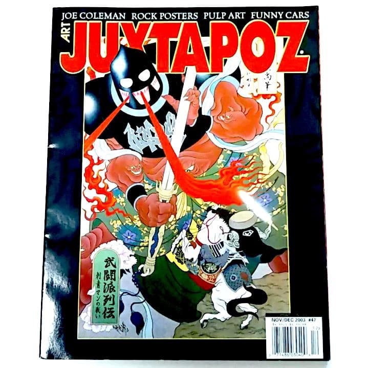 ★幻アート本★ジャクスタポーズ JUXTAPOZ　天明屋尚　ロバートウィリアムス