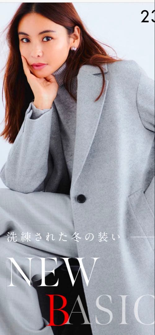 23区　ウールカシミヤビーバー　チェスターコート 44 (L)