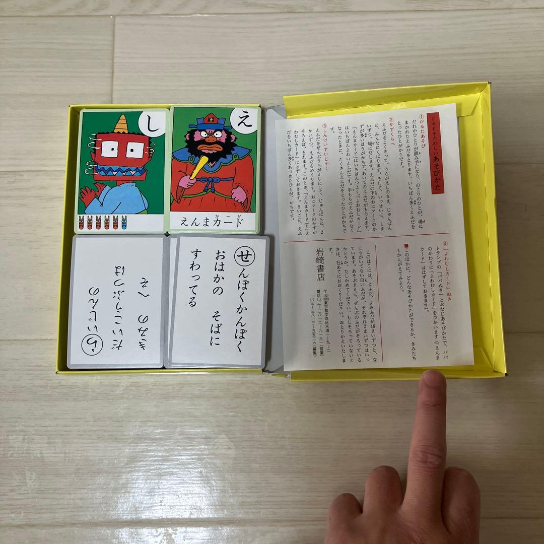 【希少】原ゆたか　おばけのかるた