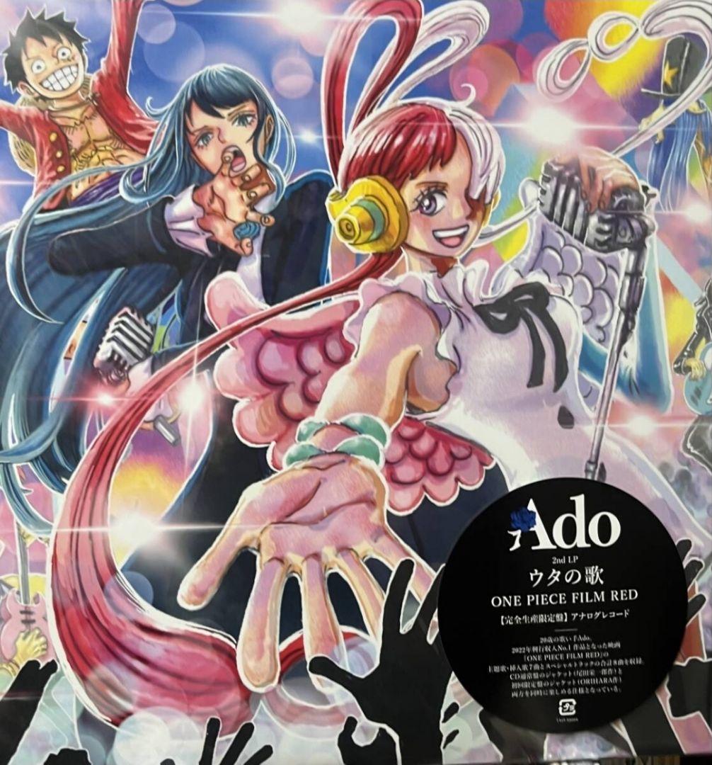 新品未開封　Ado LP　ウタの歌 ワンピース FILM RED　完全生産限定盤
