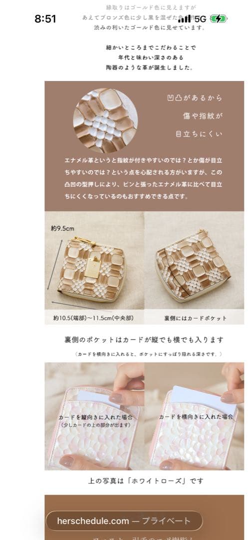 極美品！限定品！ハースケジュール財布