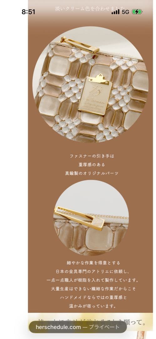 極美品！限定品！ハースケジュール財布