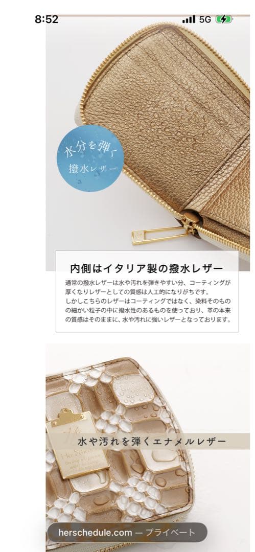 極美品！限定品！ハースケジュール財布