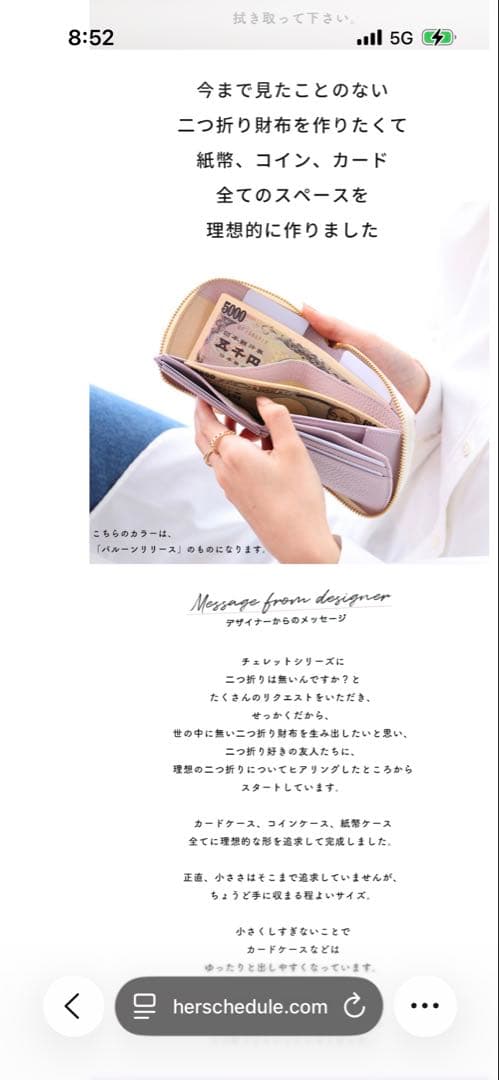 極美品！限定品！ハースケジュール財布