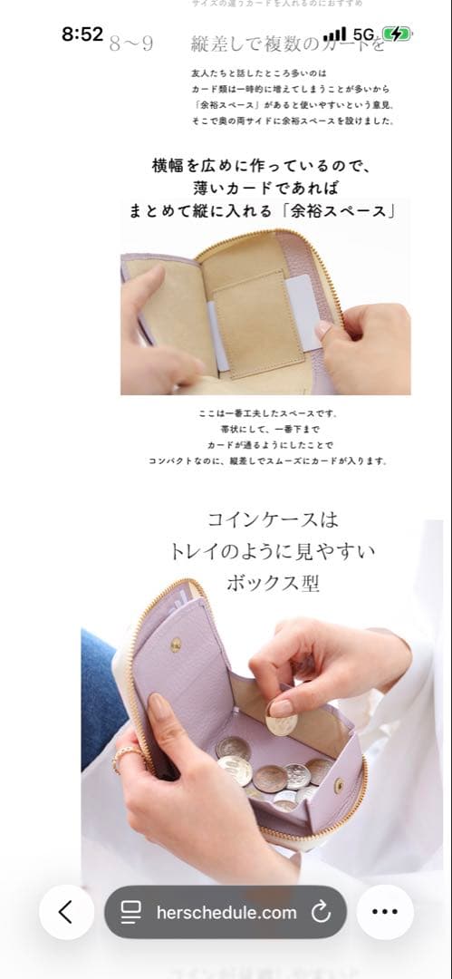 極美品！限定品！ハースケジュール財布