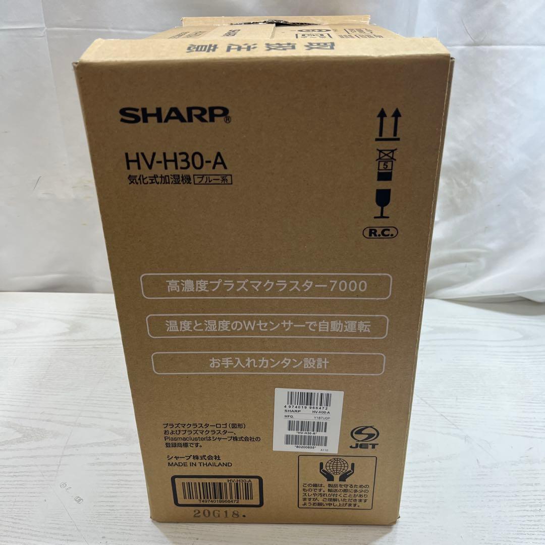 【未使用】SHARP HV-H30-A気化式加湿器プラズマクラスター