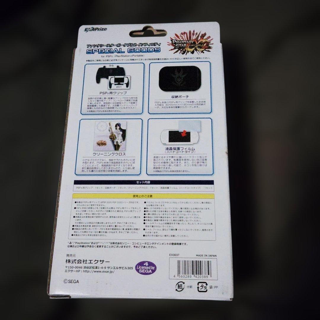 PSP ファンタシースターポータブル2 インフィニティ スペシャルグッズ 未開封