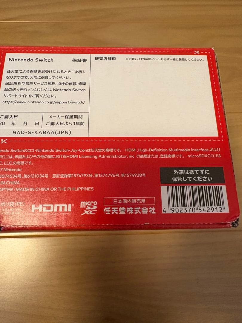 【極美品】任天堂Switch本体　動作確認済‼️