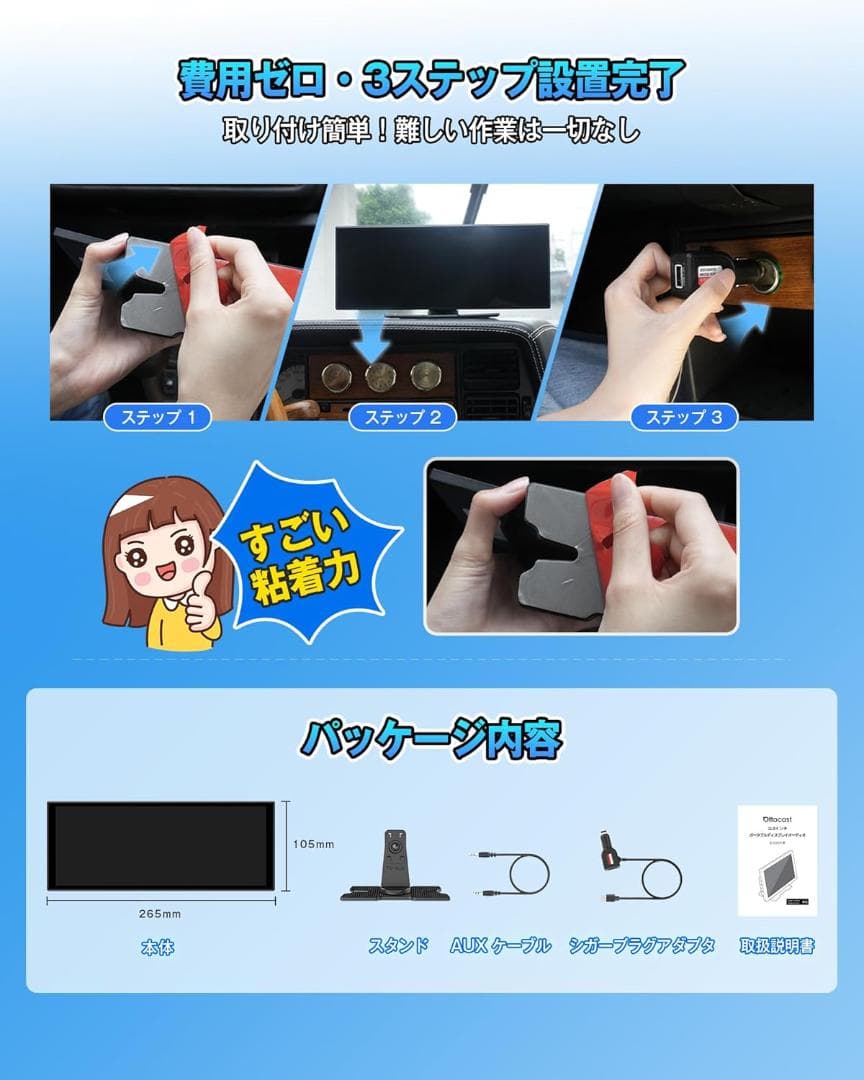 オットキャスト OttoScreenAI ポータブルディスプレイオーディオ