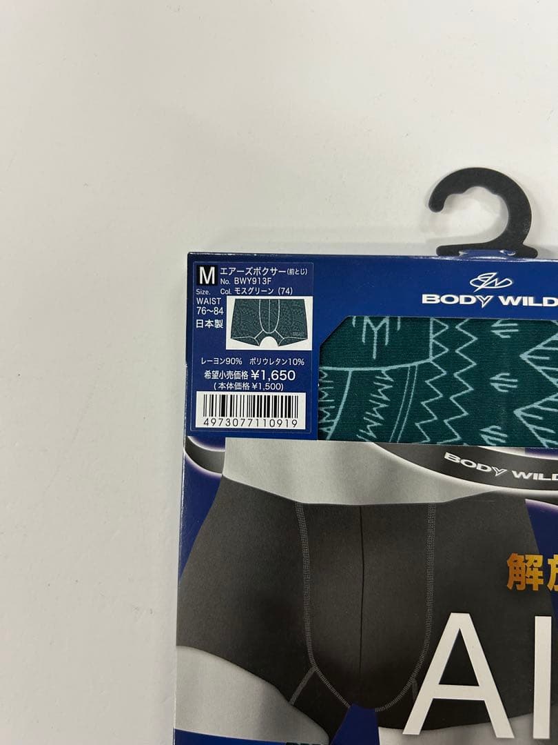 ※GUNZE BODYWILD エアーズ　M10.L10