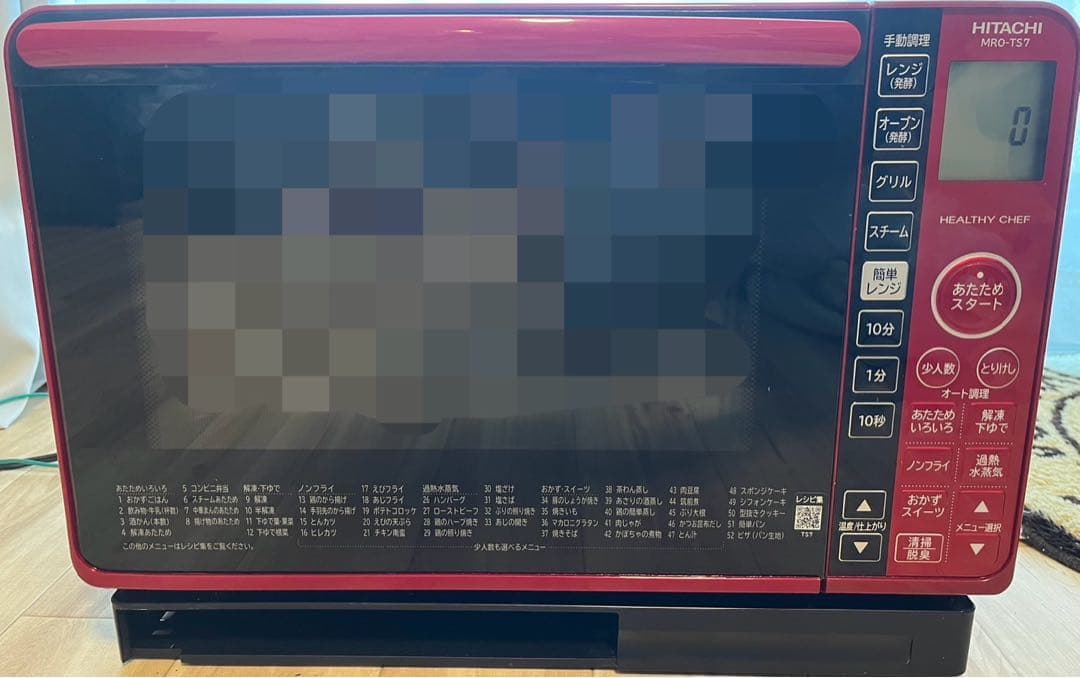 【清掃済】日立オーブンレンジ ヘルシーシェフMRO-TS7 レッド　2019年製