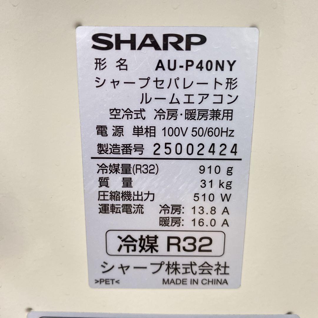 スイカ様＊エアコン SHARP 2022年製 14畳用＊大阪 AS801