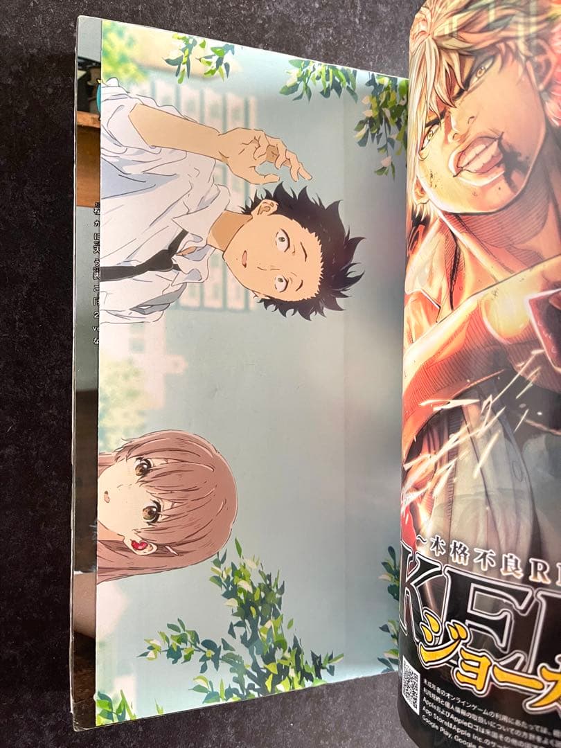 ●週刊少年マガジン 2016年 No.50 ●新連載 不滅のあなたへ 大今良時