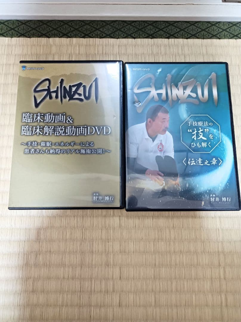 【SHINZU】　肘井先生