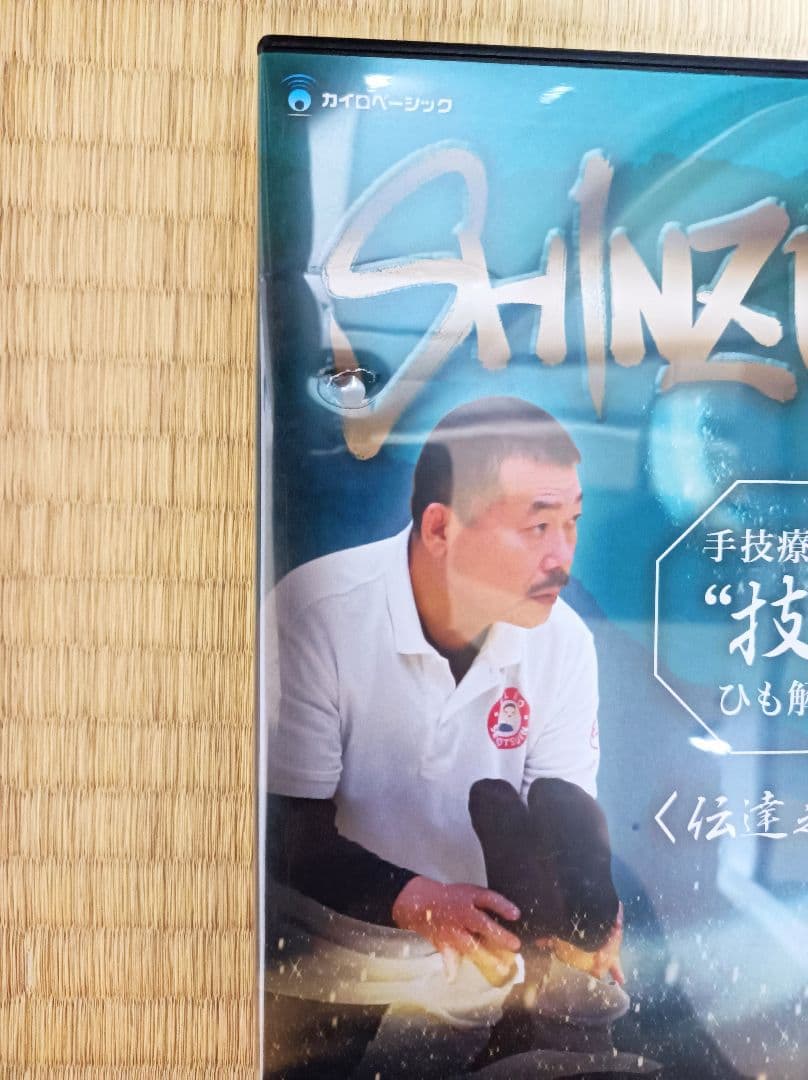 【SHINZU】　肘井先生