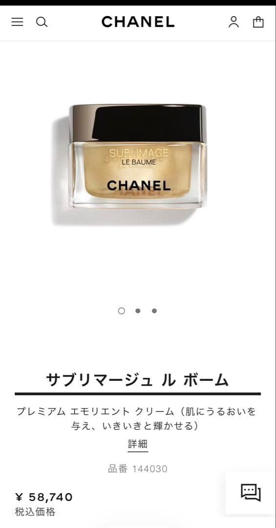 フェイスクリーム CHANEL SUBLIMAGE LE BAUME 50g