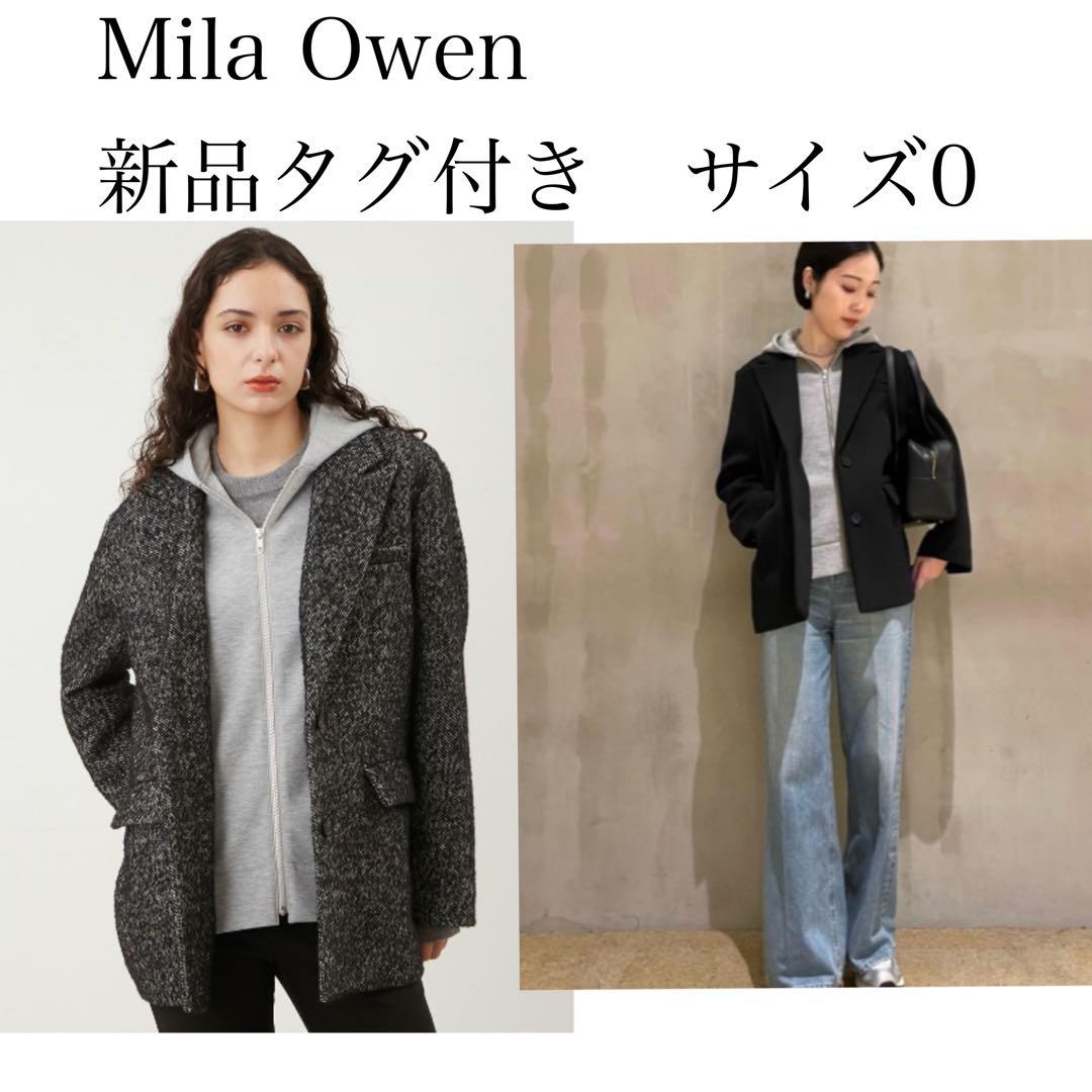 Mila Owen 新品タグ付！フードドッキングシングルブレストジャケット