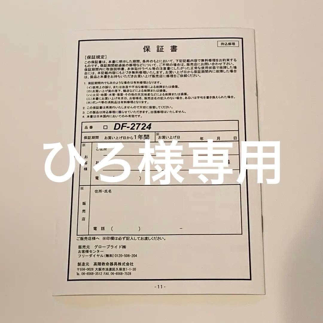 ダイワ　自動膨張式ライフジャケット