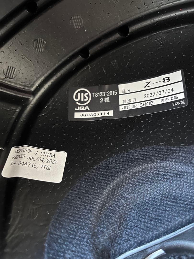 SHOEI Z-8フルフェイスヘルメット マットブルー