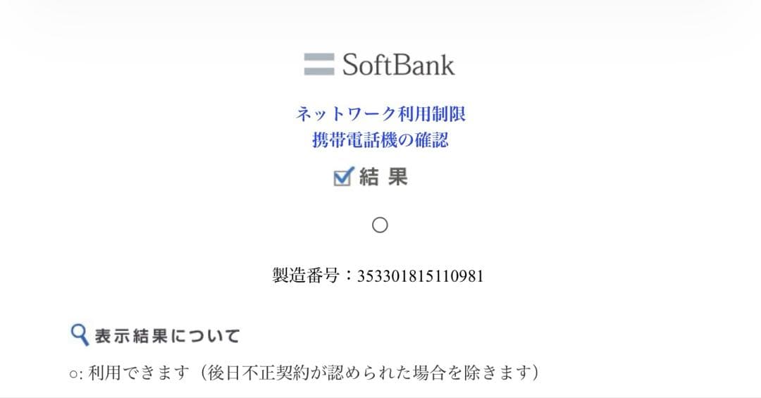 Google pixel 7a SIMフリー