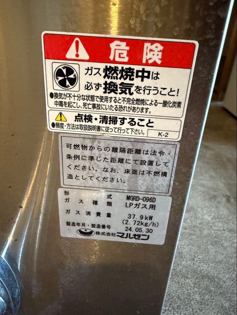 MGRD-096D ガスレンジ クリーブランド