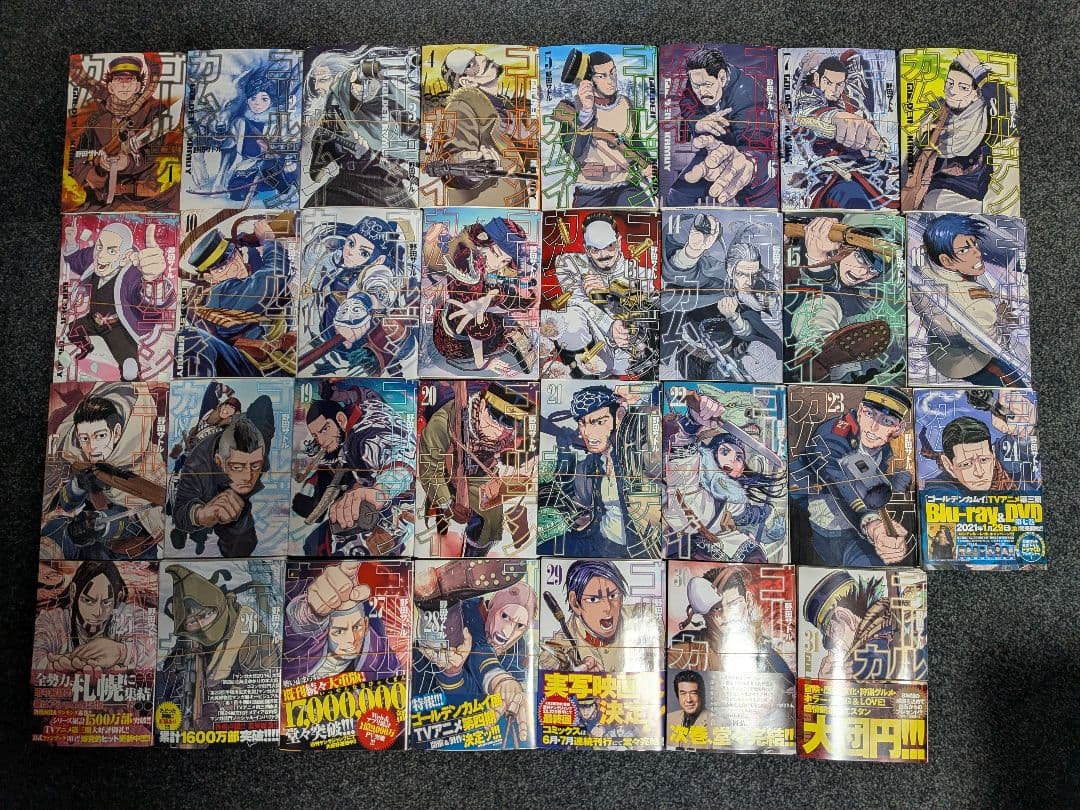 【裁断済】ゴールデンカムイ 全巻セット 1−31巻 野田サトル