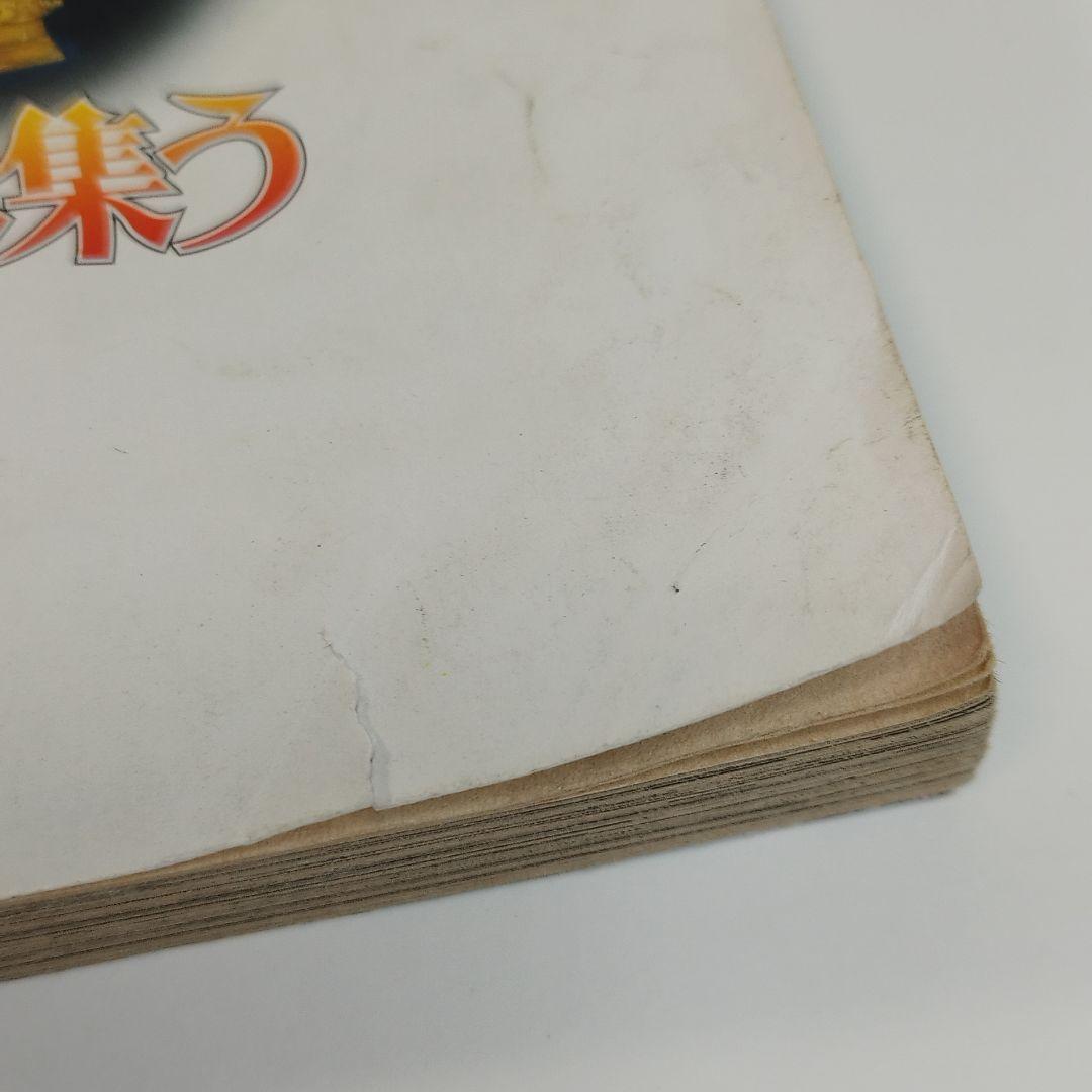 なかよし 別冊付録 闇は集う 夜に消える翼 松本洋子 希少品