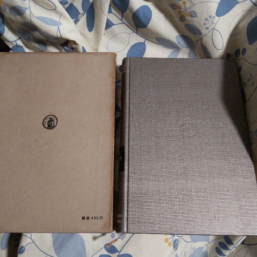 今昔物語集 第10巻 古典日本文学全集