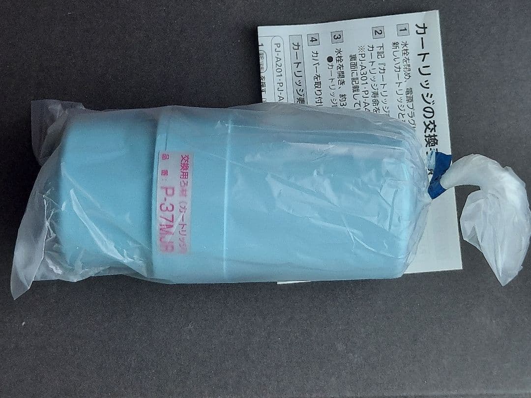Panasonic P-37MJR アルカリイオン整水器用カートリッジ