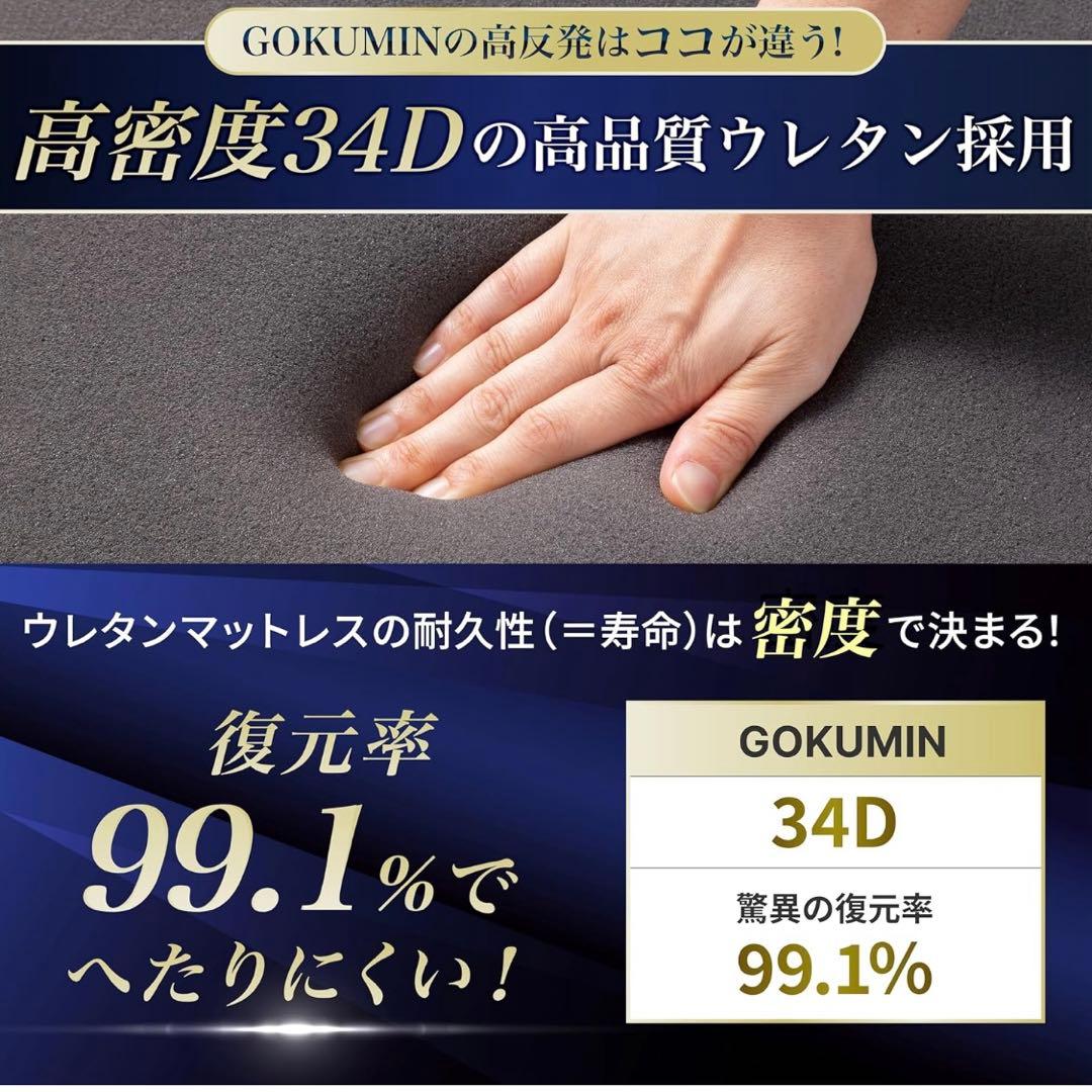 GOKUMIN マットレス　厚さ10cm 三つ折り　ダブル