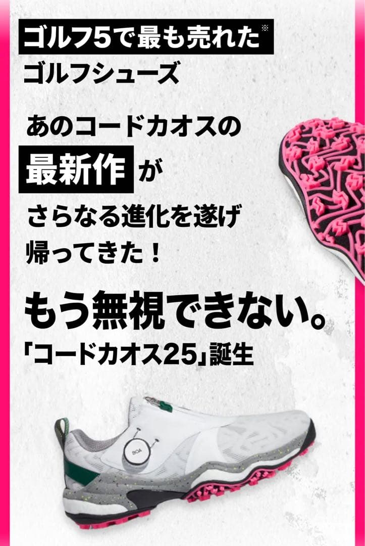 アディダス新品箱入り⭐️ゴルフシューズコードカオス25 ボア IG8705防水靴