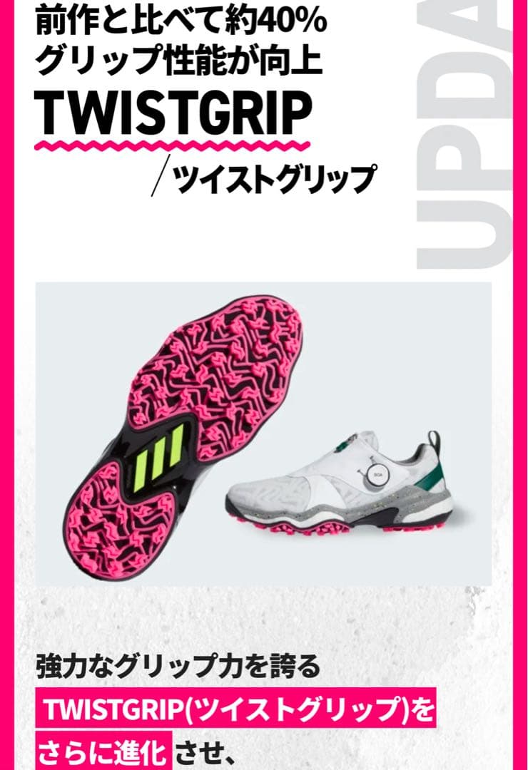 アディダス新品箱入り⭐️ゴルフシューズコードカオス25 ボア IG8705防水靴