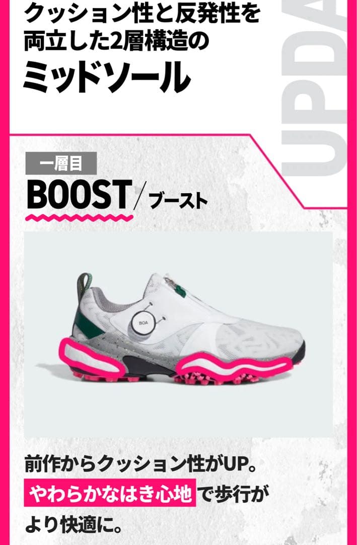 アディダス新品箱入り⭐️ゴルフシューズコードカオス25 ボア IG8705防水靴